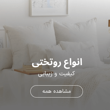 تصویر انواع روتختی